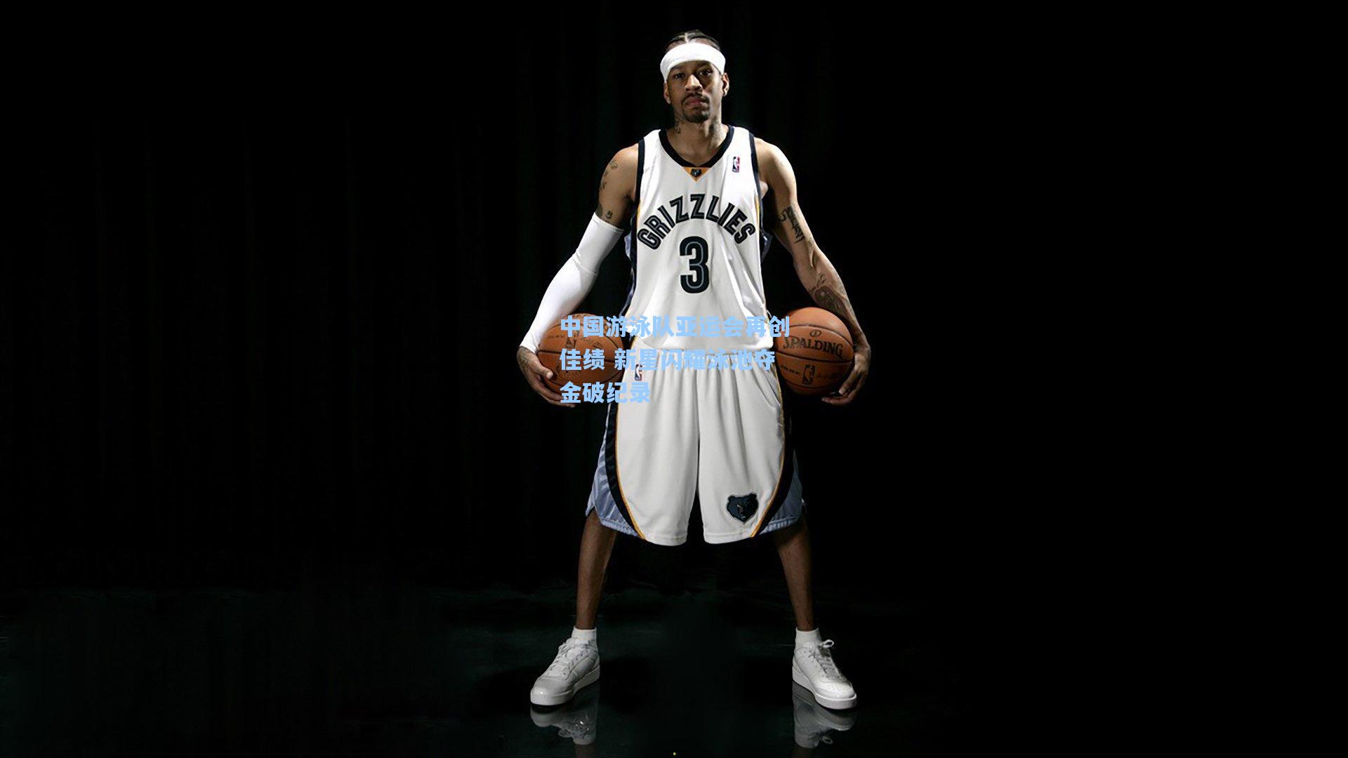 中国游泳队亚运会再创佳绩 新星闪耀泳池夺金破纪录