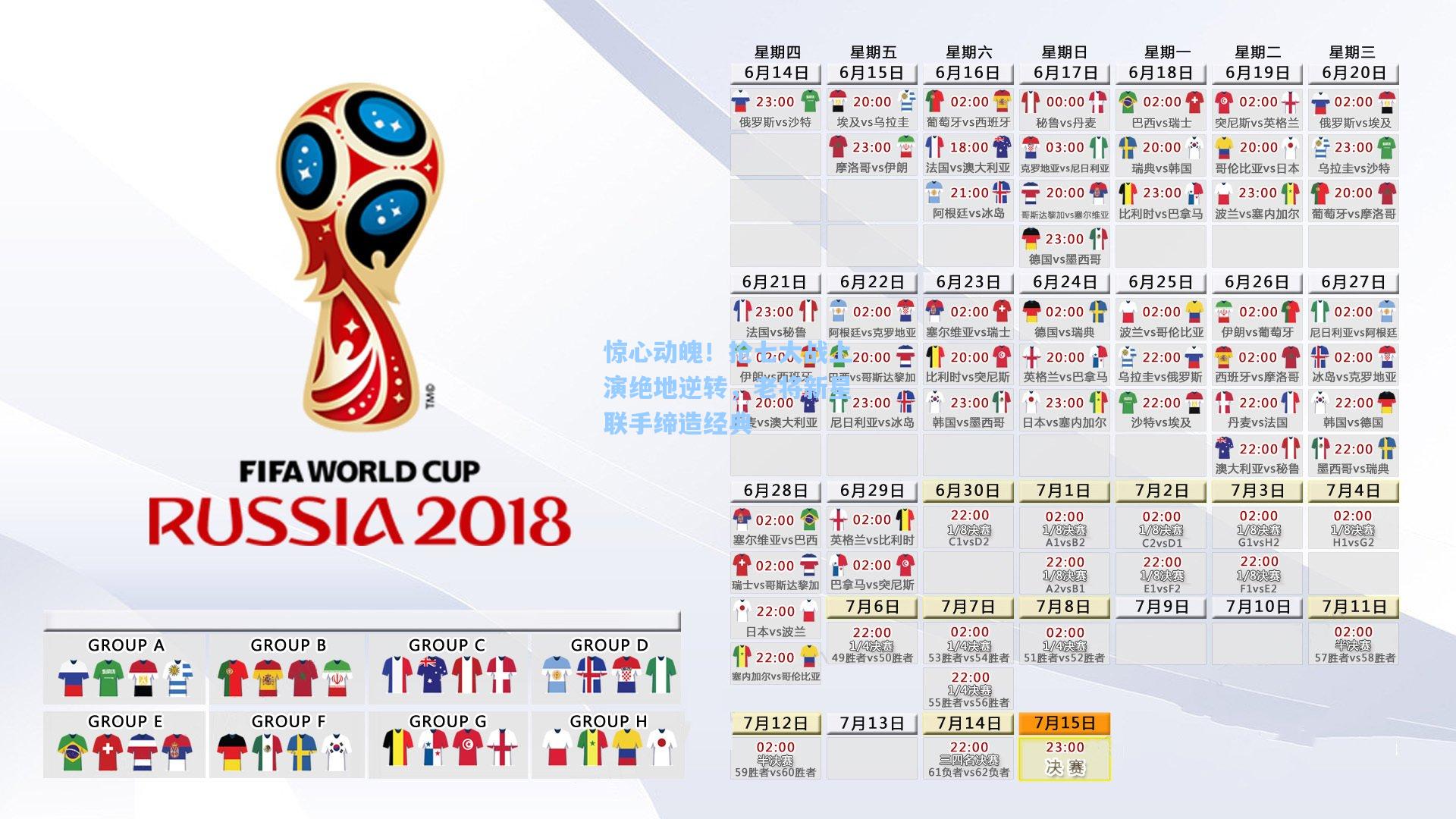 惊心动魄！抢七大战上演绝地逆转，老将新星联手缔造经典